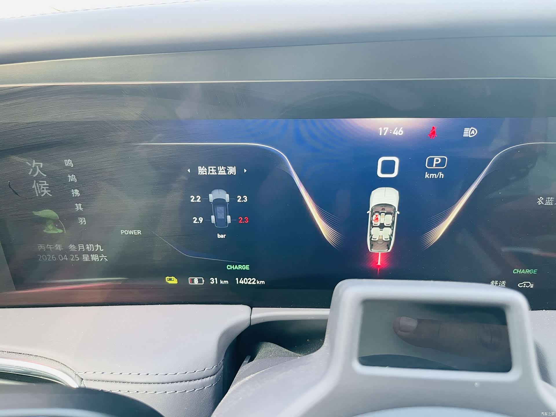 Hongqi E-HS9, 2023 15