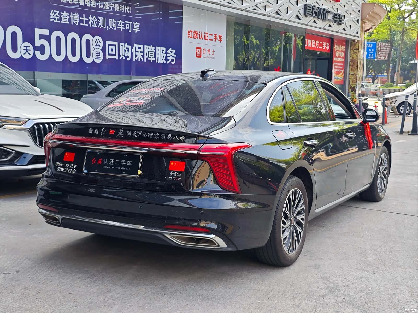 Hongqi H5, 2025 14