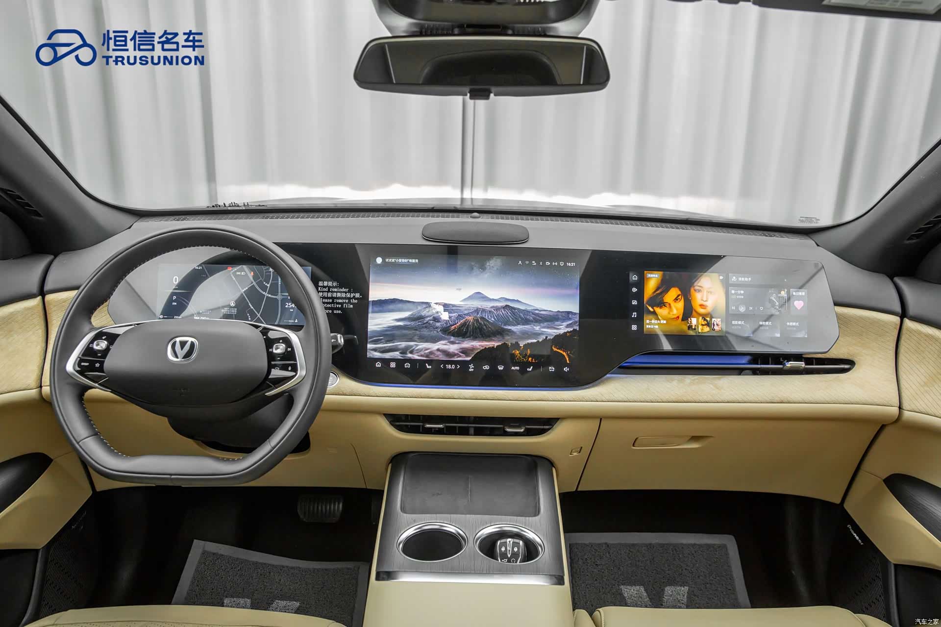 Changan CS75, 2025 12
