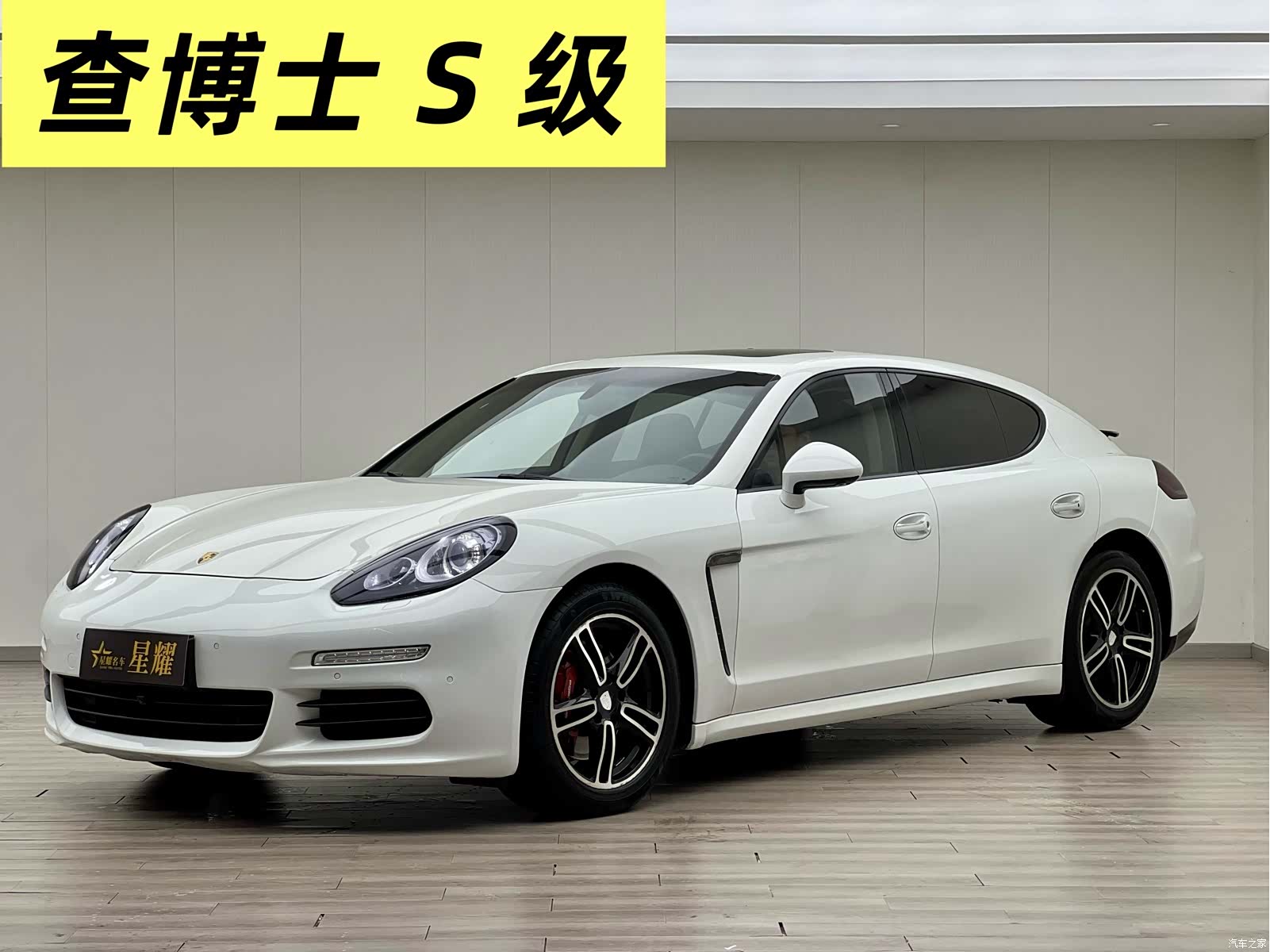 Porsche Panamera, 2015 2