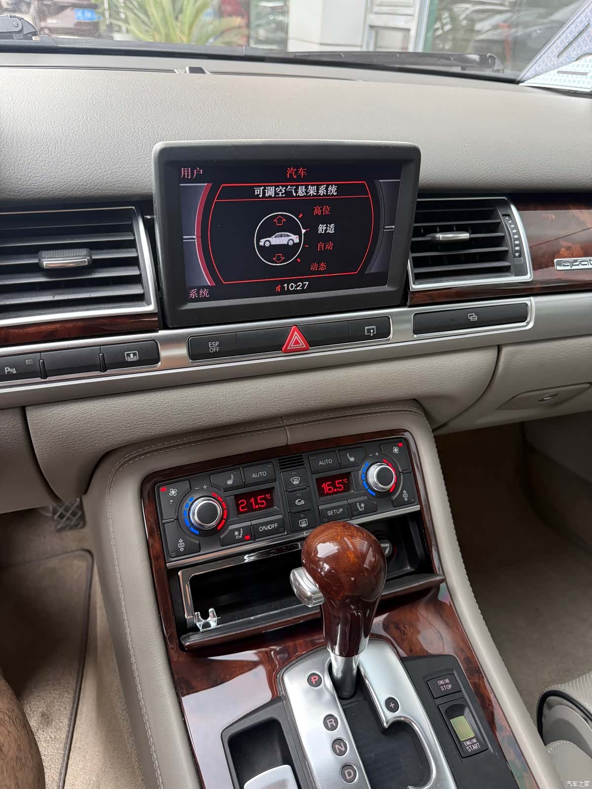 Audi A8L, 2006 31