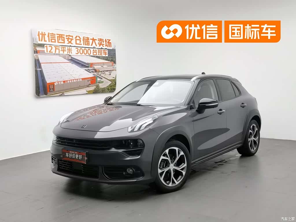Lynk & Co 01, 2020 1