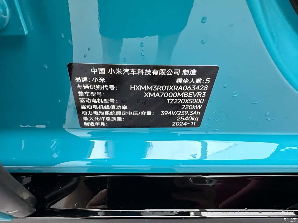 Xiaomi SU7, 2024 32