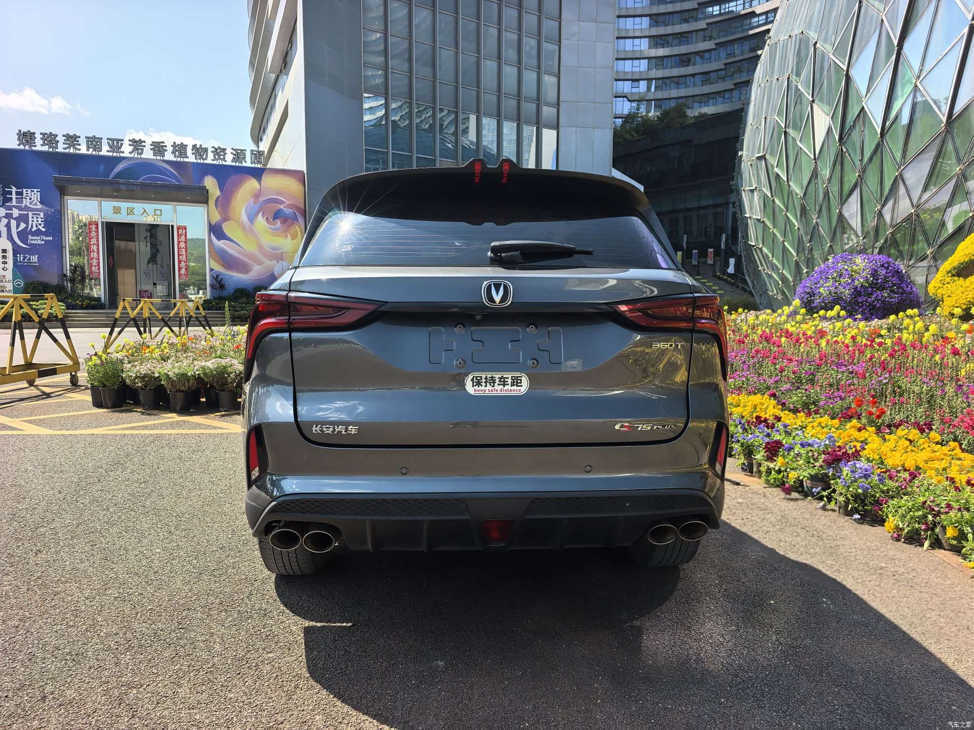 Changan CS75, 2022 16