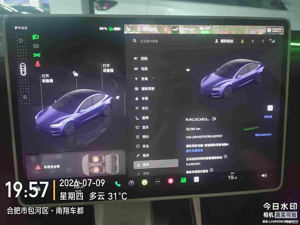 Tesla Model 3, 2025 9