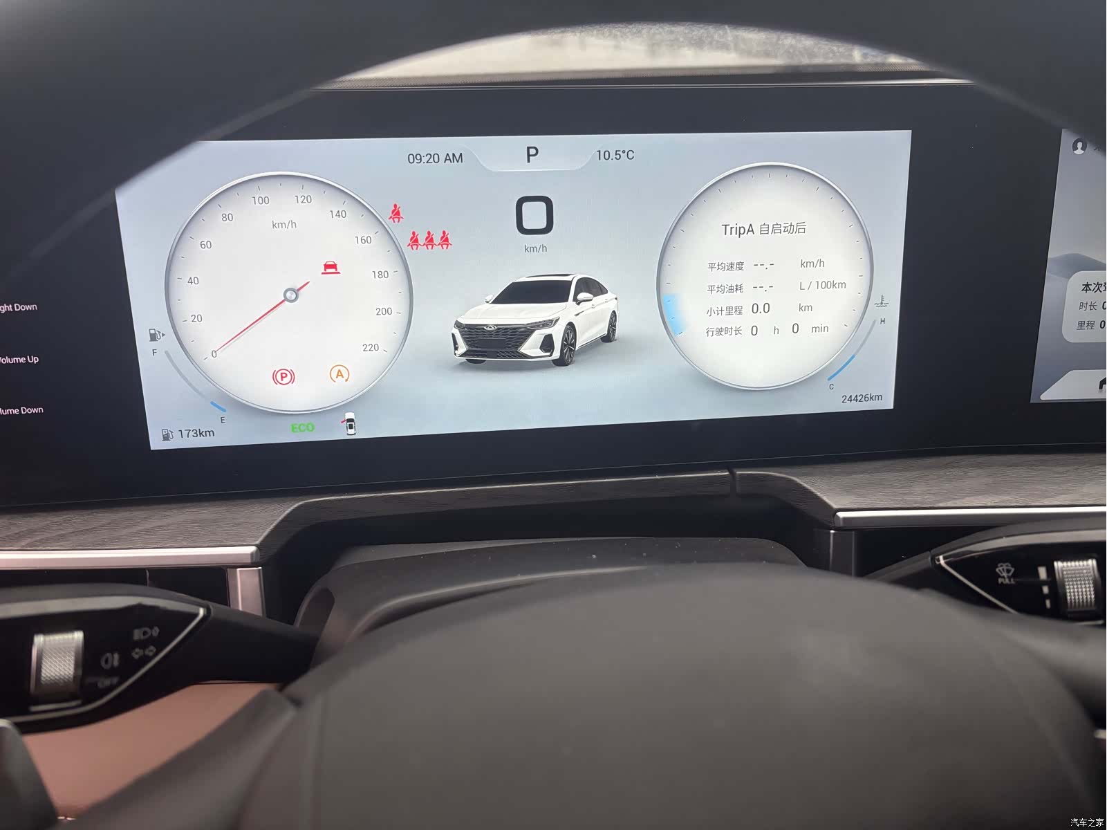 Chery Arrizo 8, 2024 8