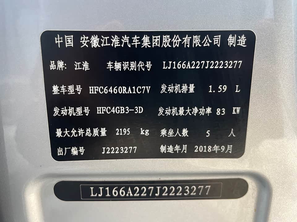 JAC Refine Ruifeng M3