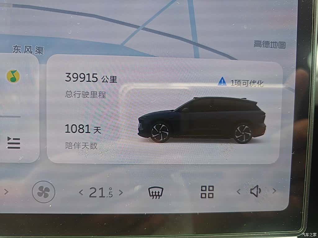 NIO ES6, 2023 12