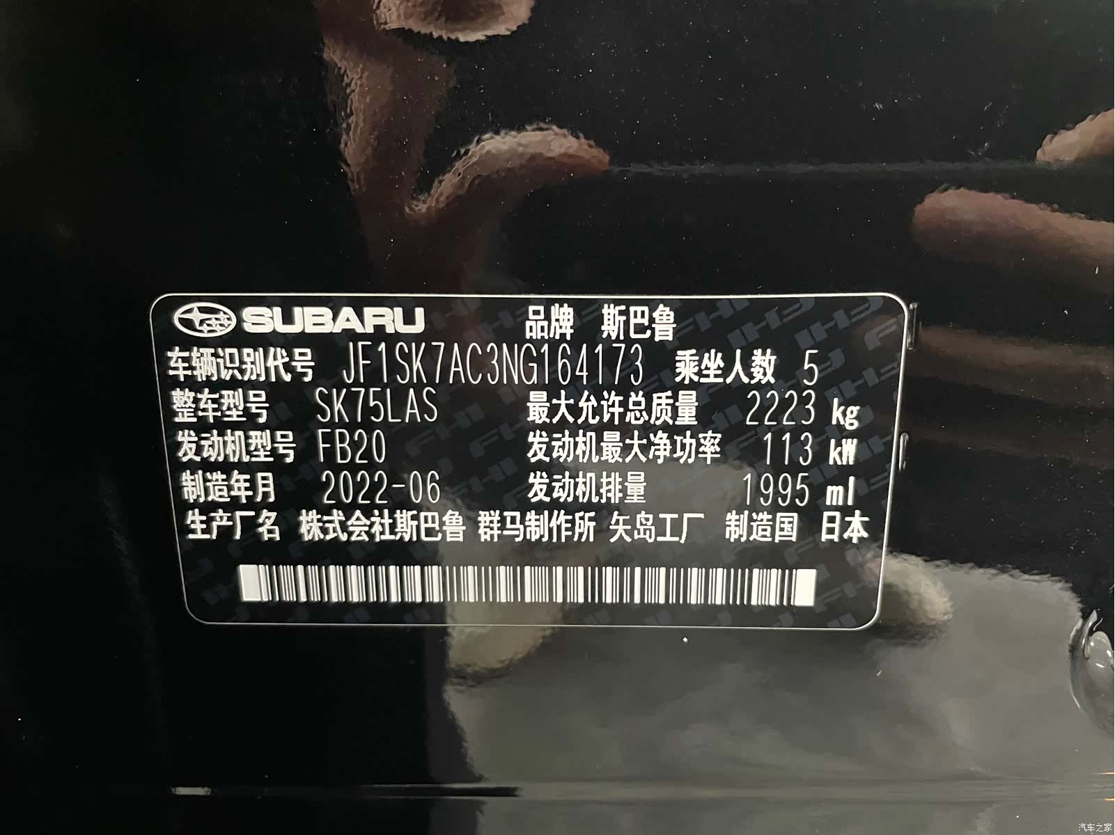 Subaru Forester, 2022 4
