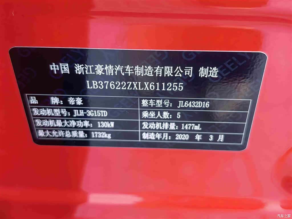Geely Coolray, 2020 15