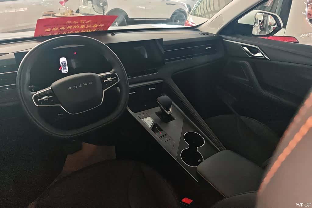 Roewe D5X, 2024 12