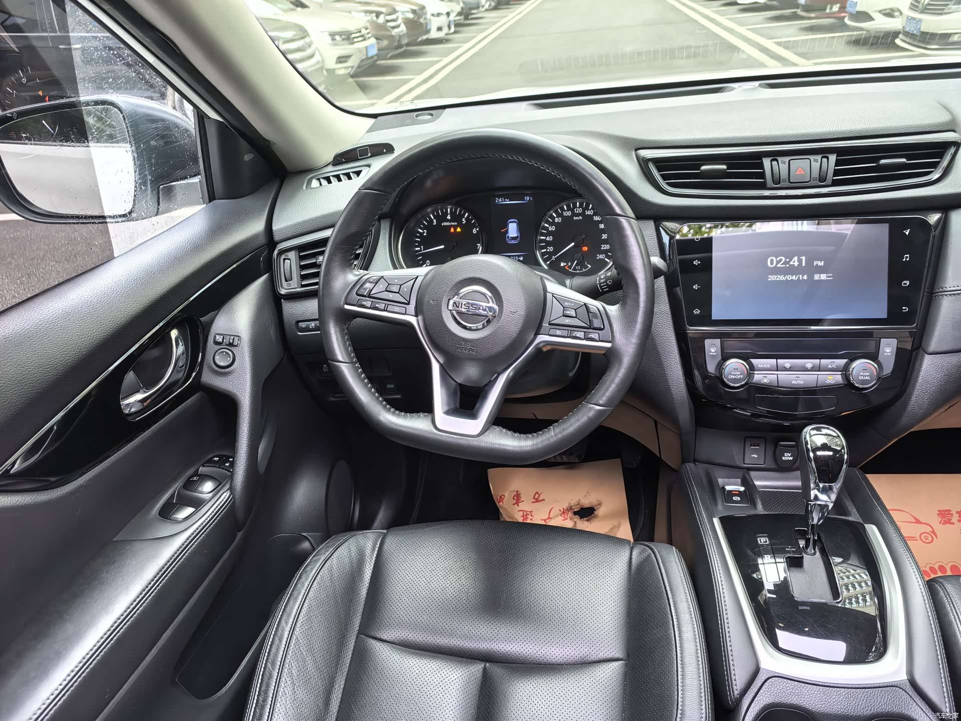 Nissan X-Trail, 2019 7