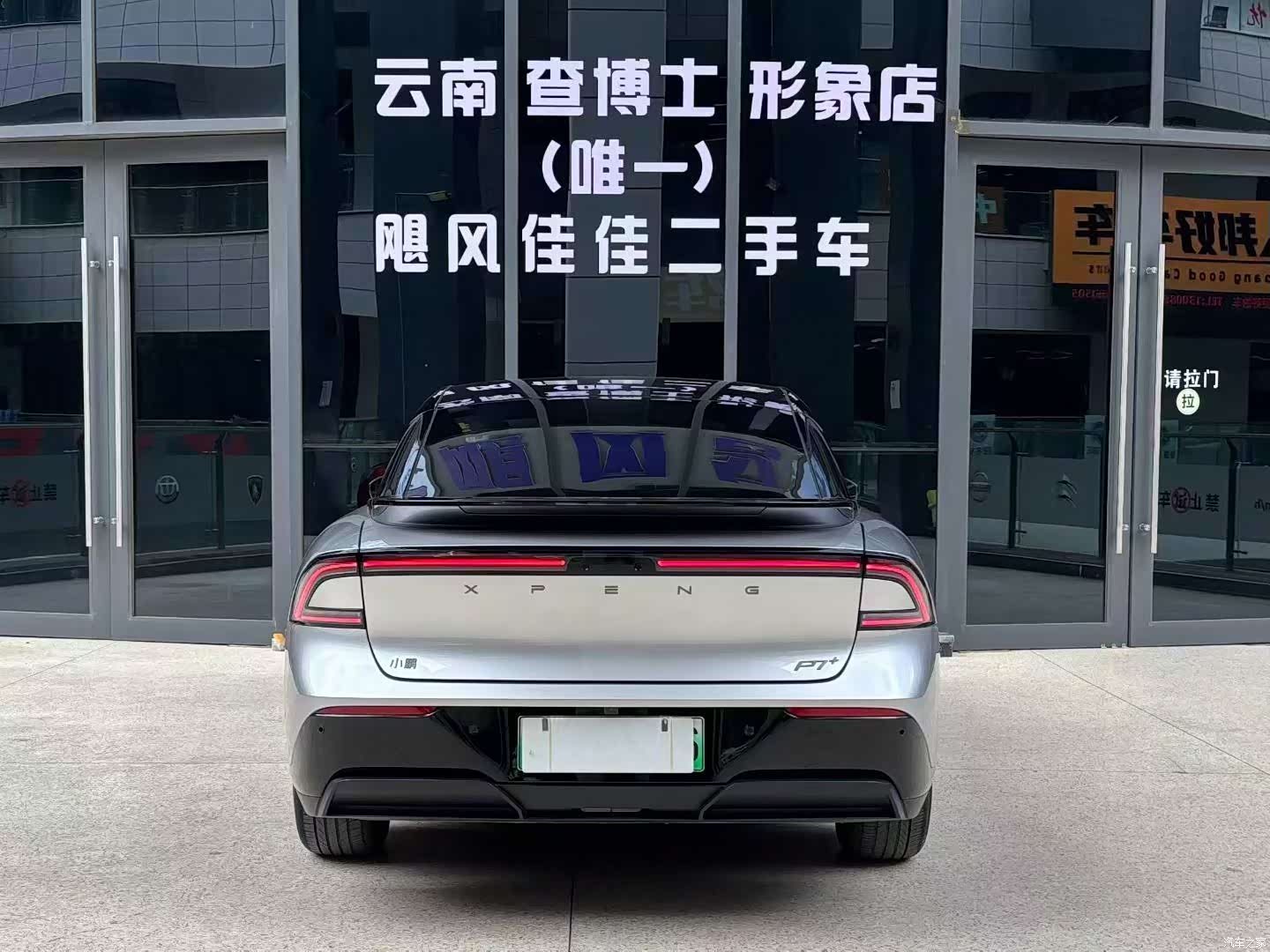 Xpeng P7, 2025 8