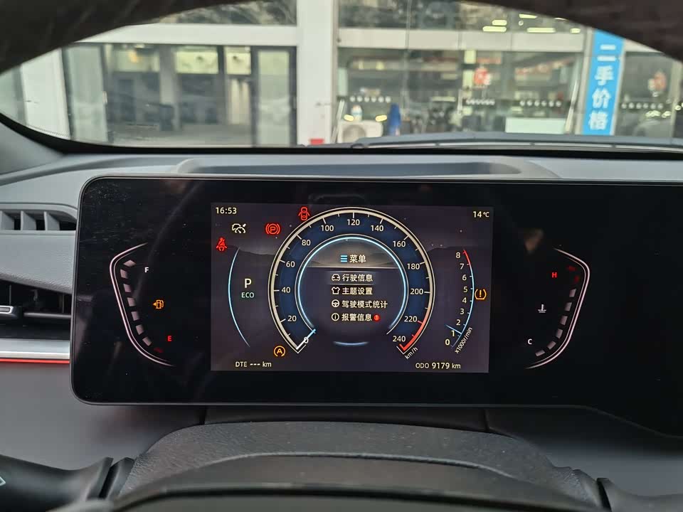 Changan Ruicheng PLUS
