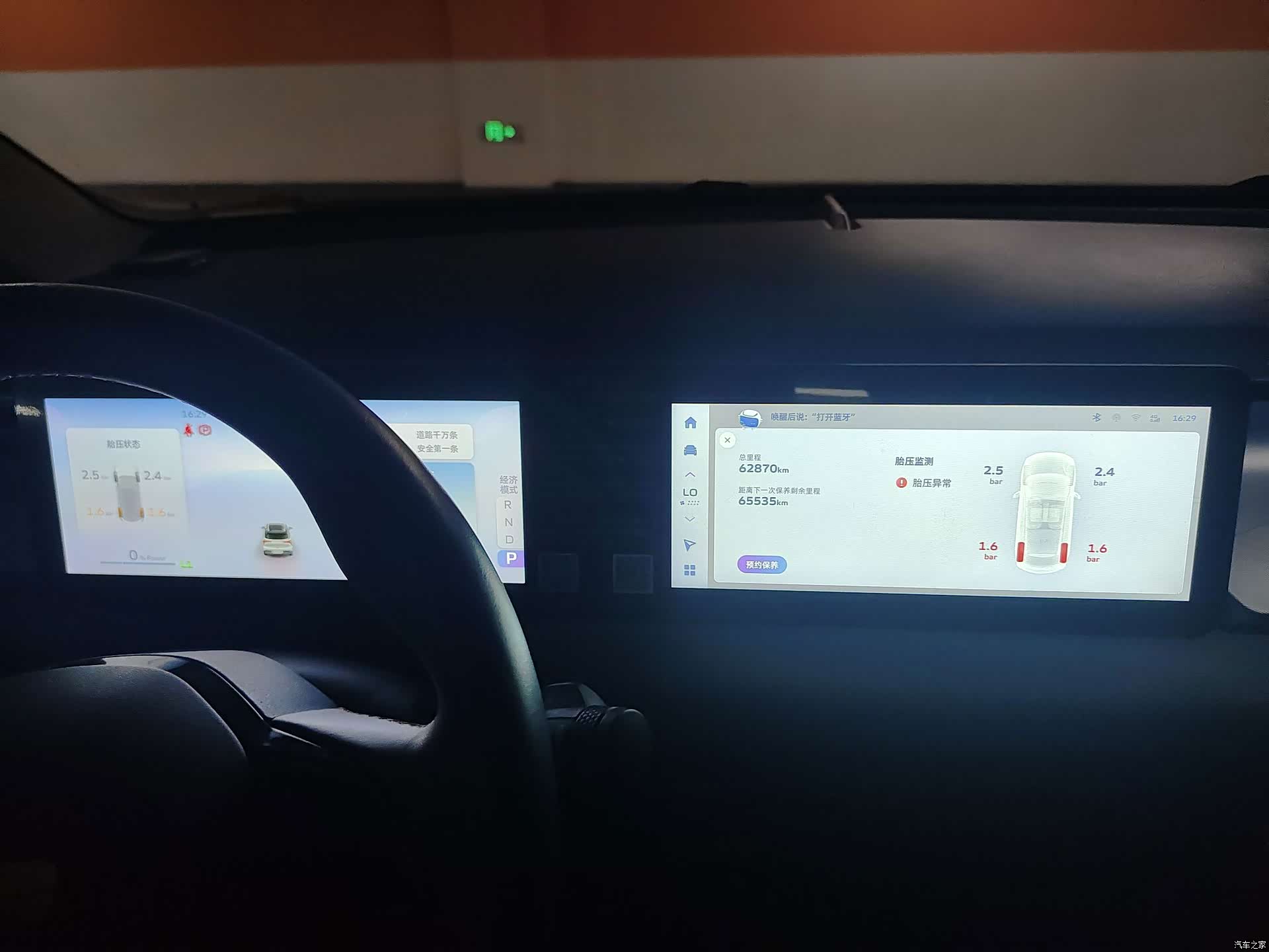 Geely E, 2023 11