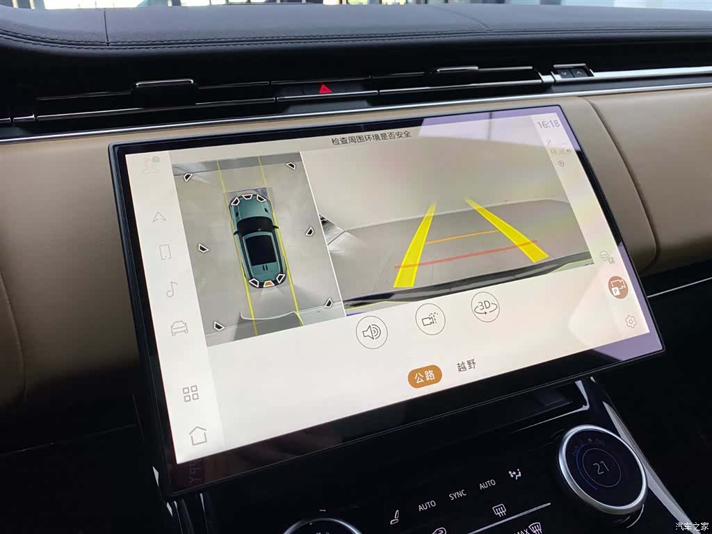 Land Rover Range Rover, 2023 17