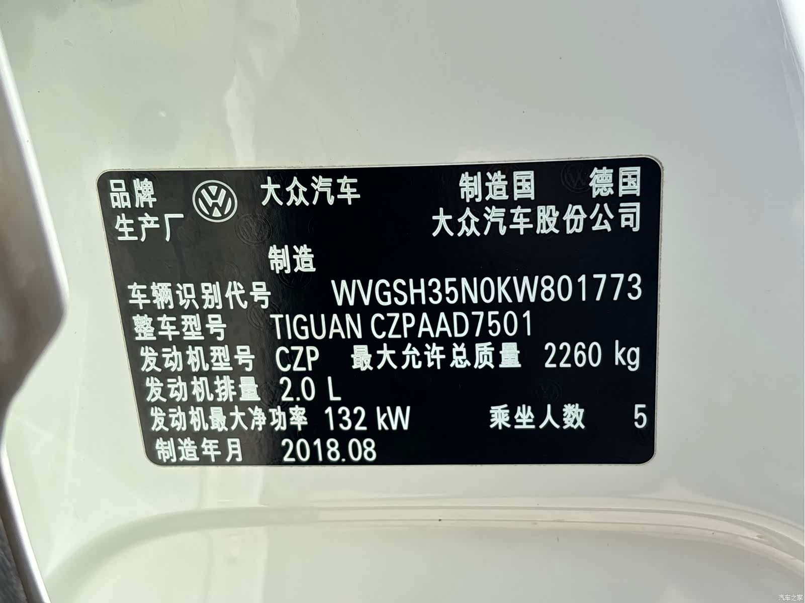 Volkswagen Tiguan, 2019 29