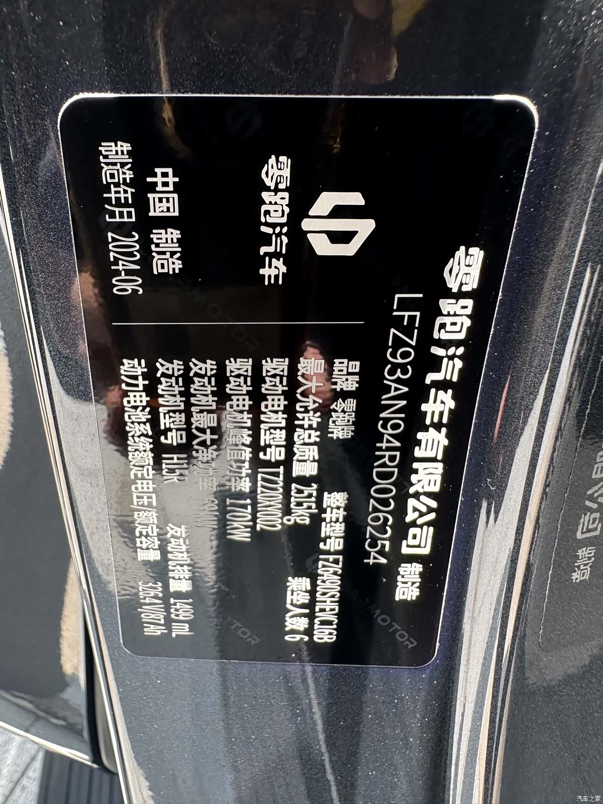 Leapmotor C16, 2024 26