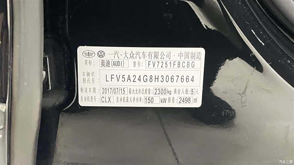 Audi A6L, 2017 6
