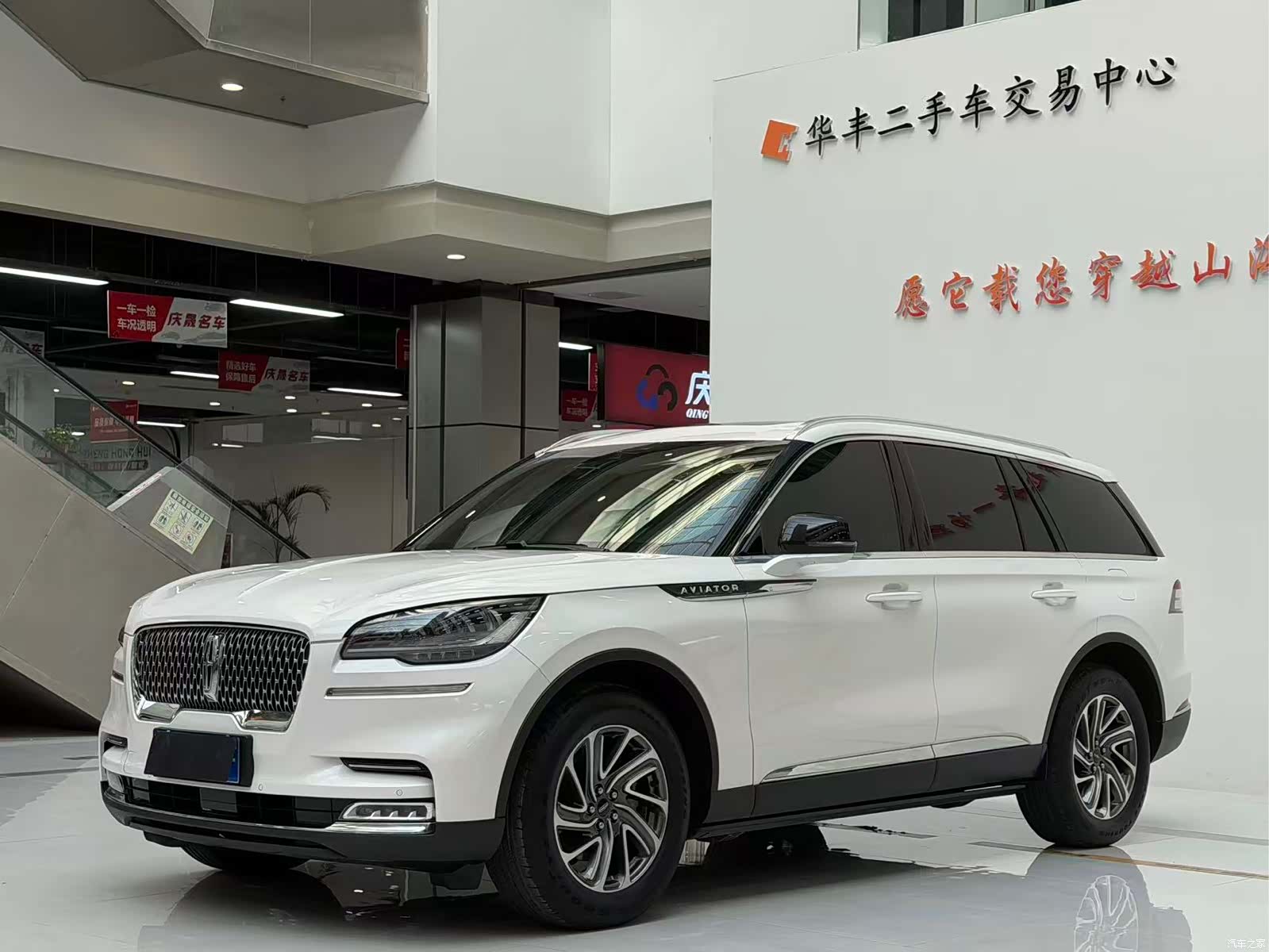 Lincoln Aviator