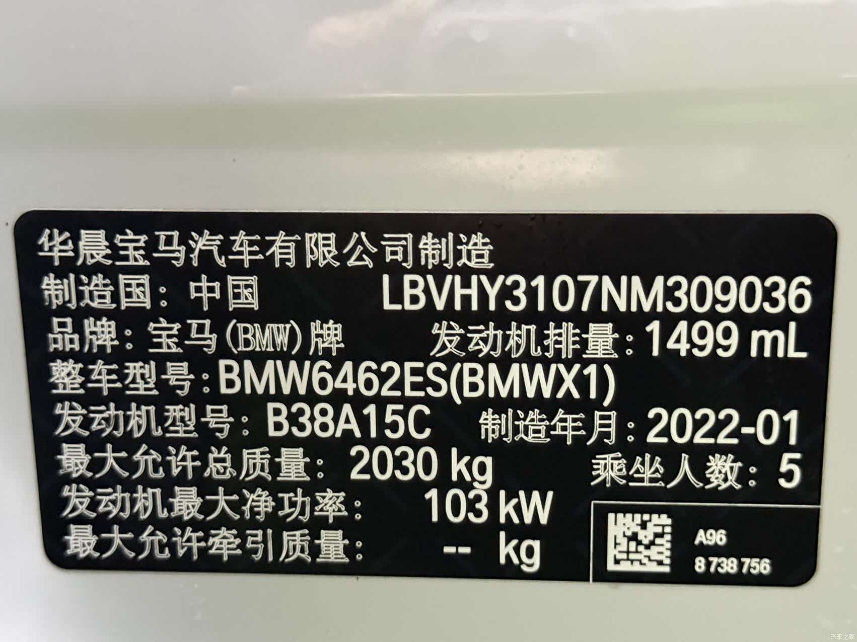 BMW X1, 2022 19