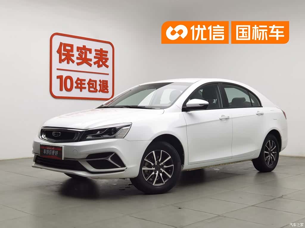 Geely Emgrand, 2019 1