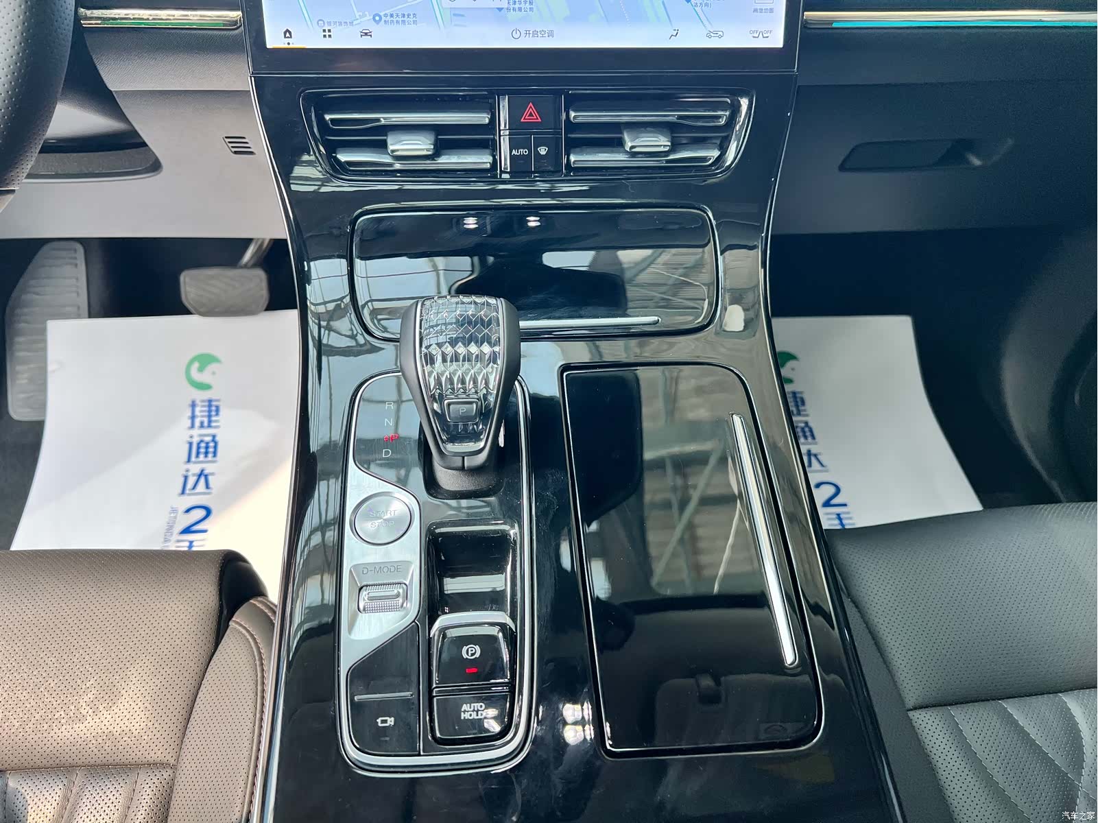 Trumpchi M8, 2024 23
