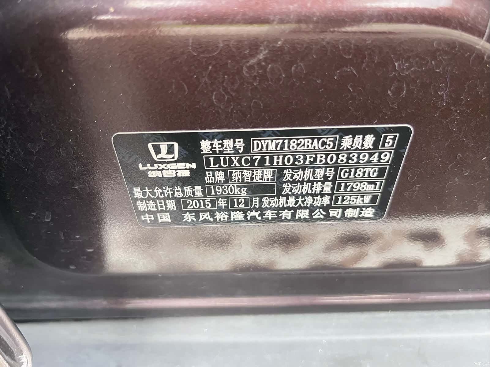 DongFeng 6, 2016 20