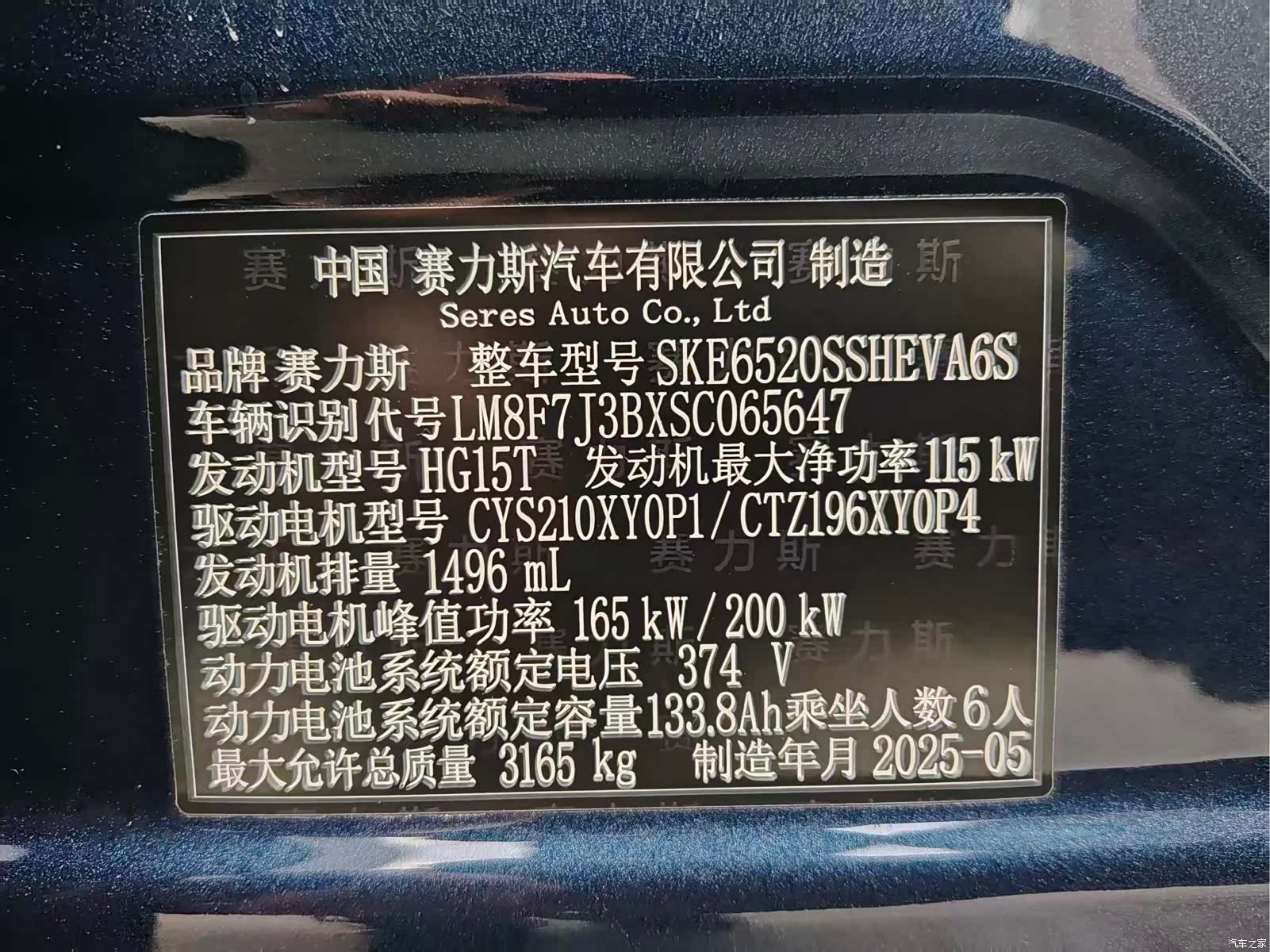AITO M9, 2025 10