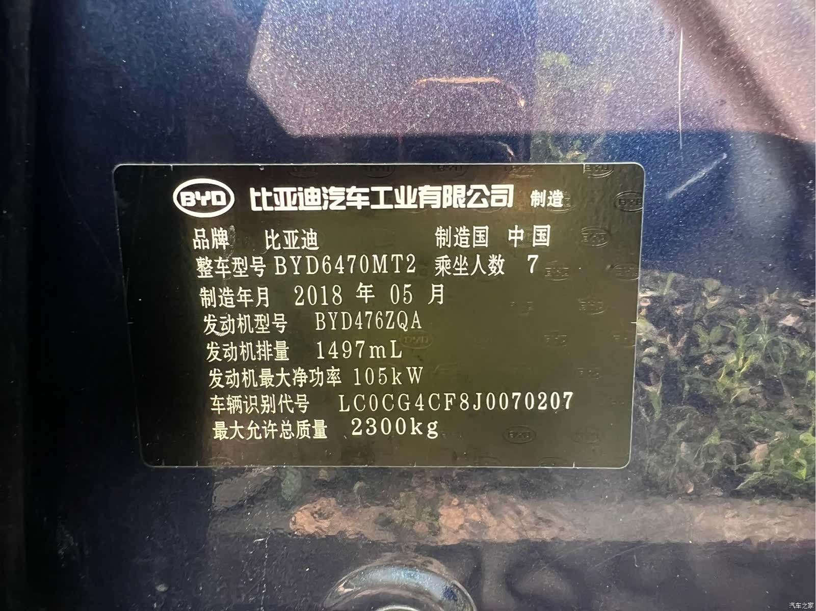 BYD Song, 2018 11