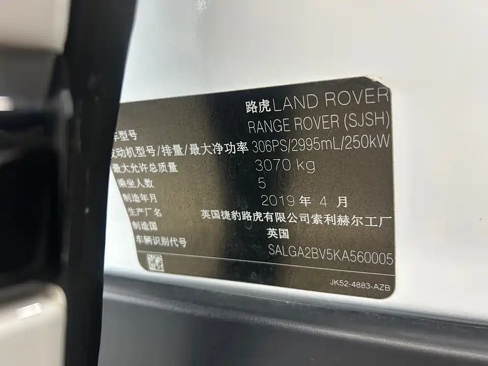 Land Rover Range Rover