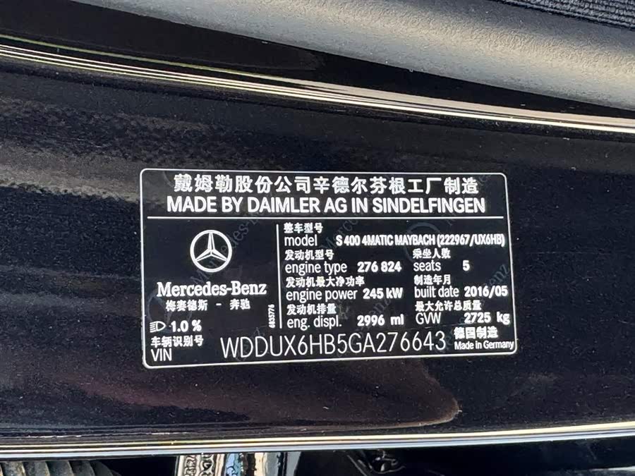 Mercedes-Benz Maybach S-Class 2016, фото 15