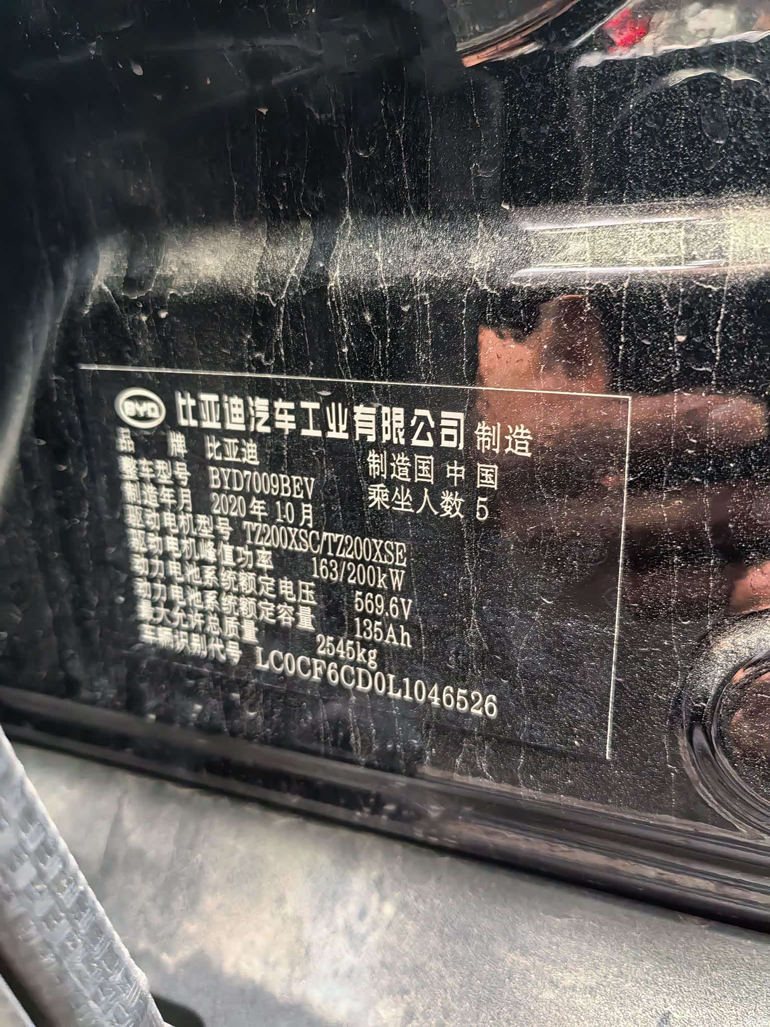 BYD Han, 2020 16