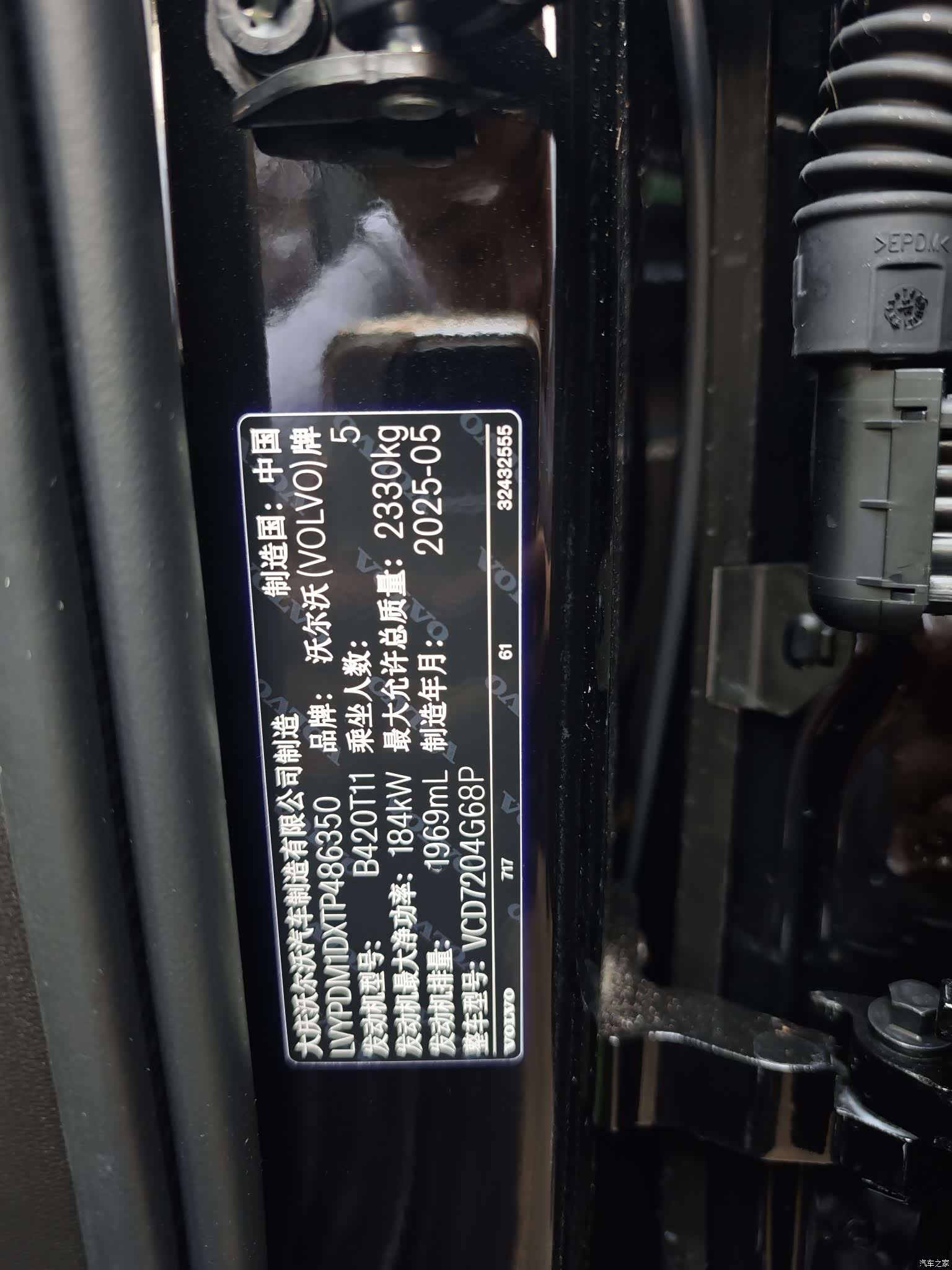 Volvo S90, 2025 14