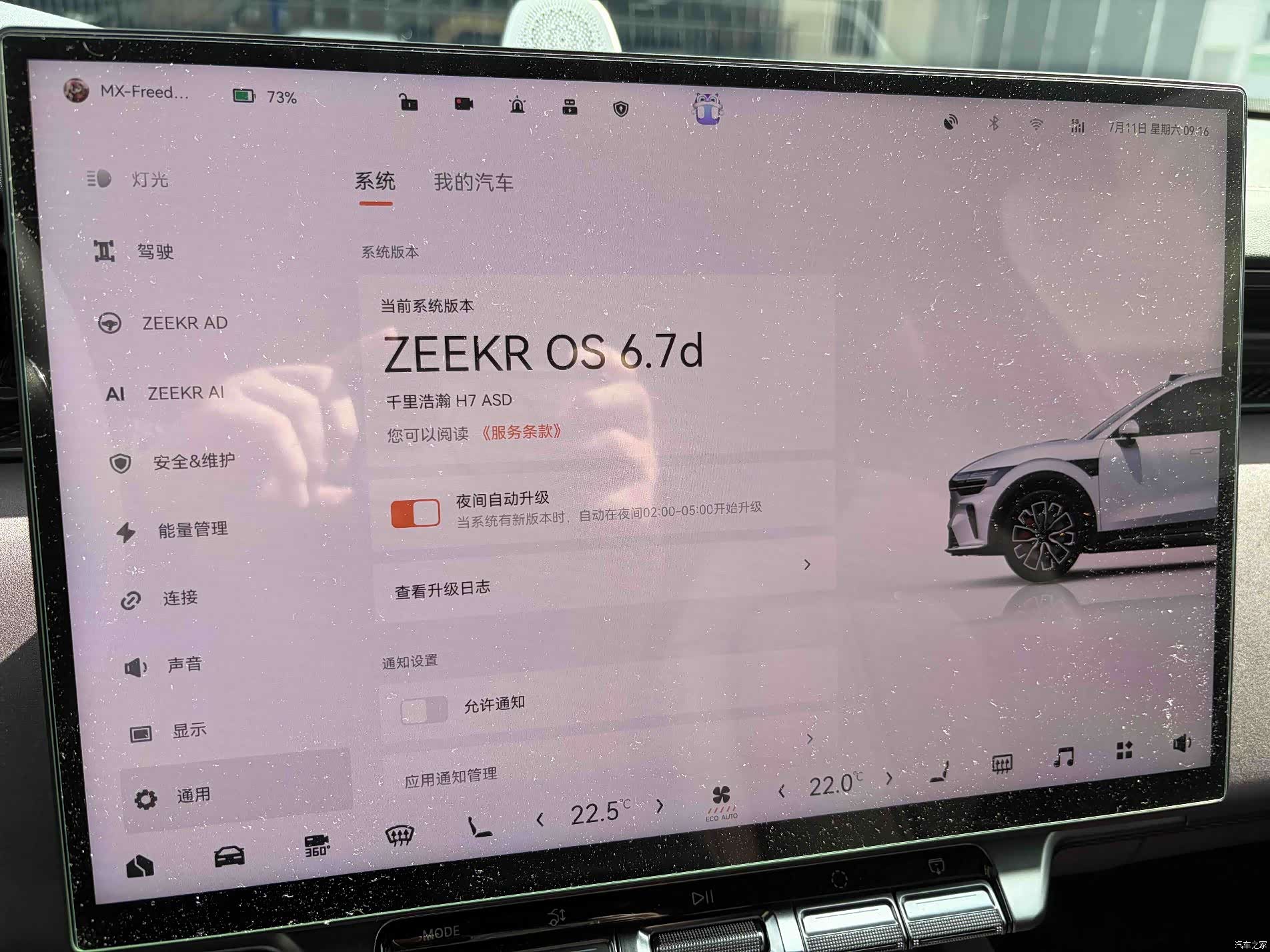 Zeekr 7X, 2026 12