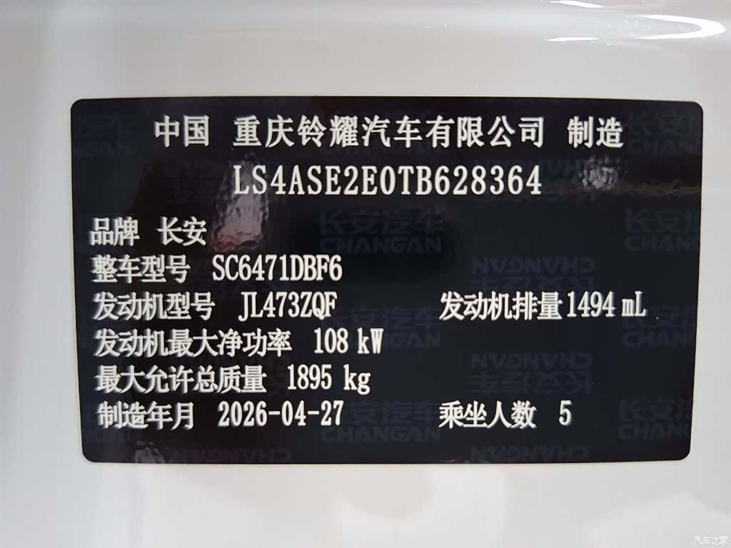 Changan UNI-Z, 2026 23