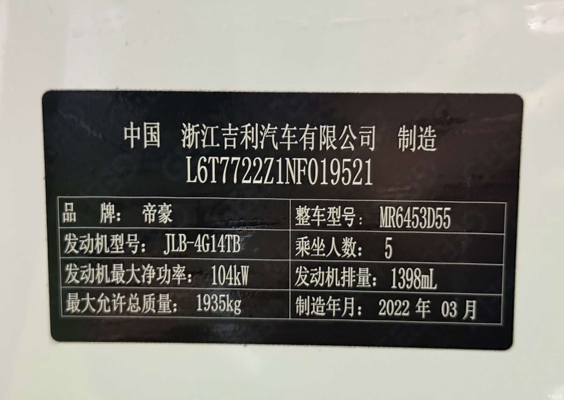 Geely X6, 2022 20
