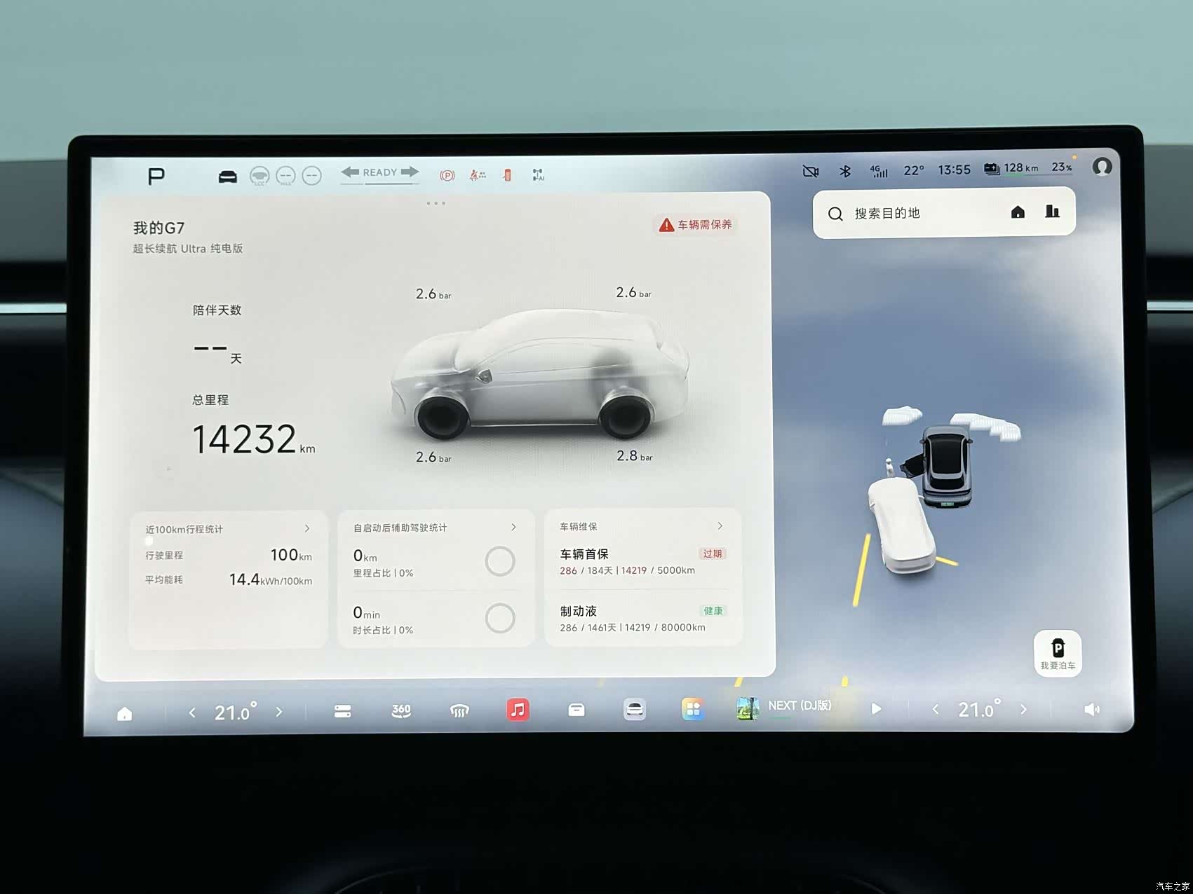 Xpeng G7, 2025 19