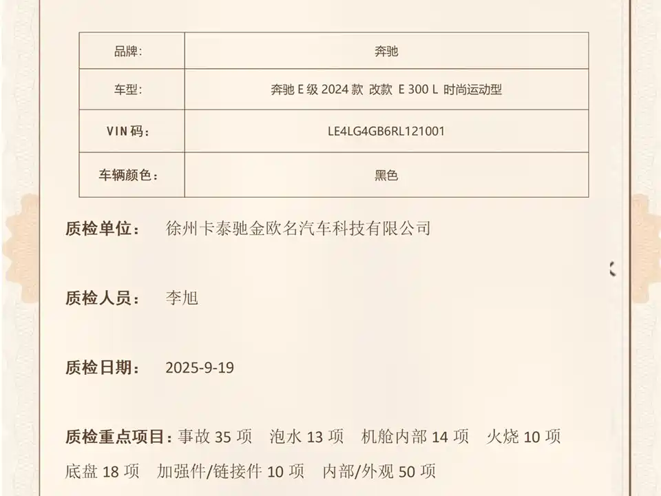 Mercedes-Benz E-class