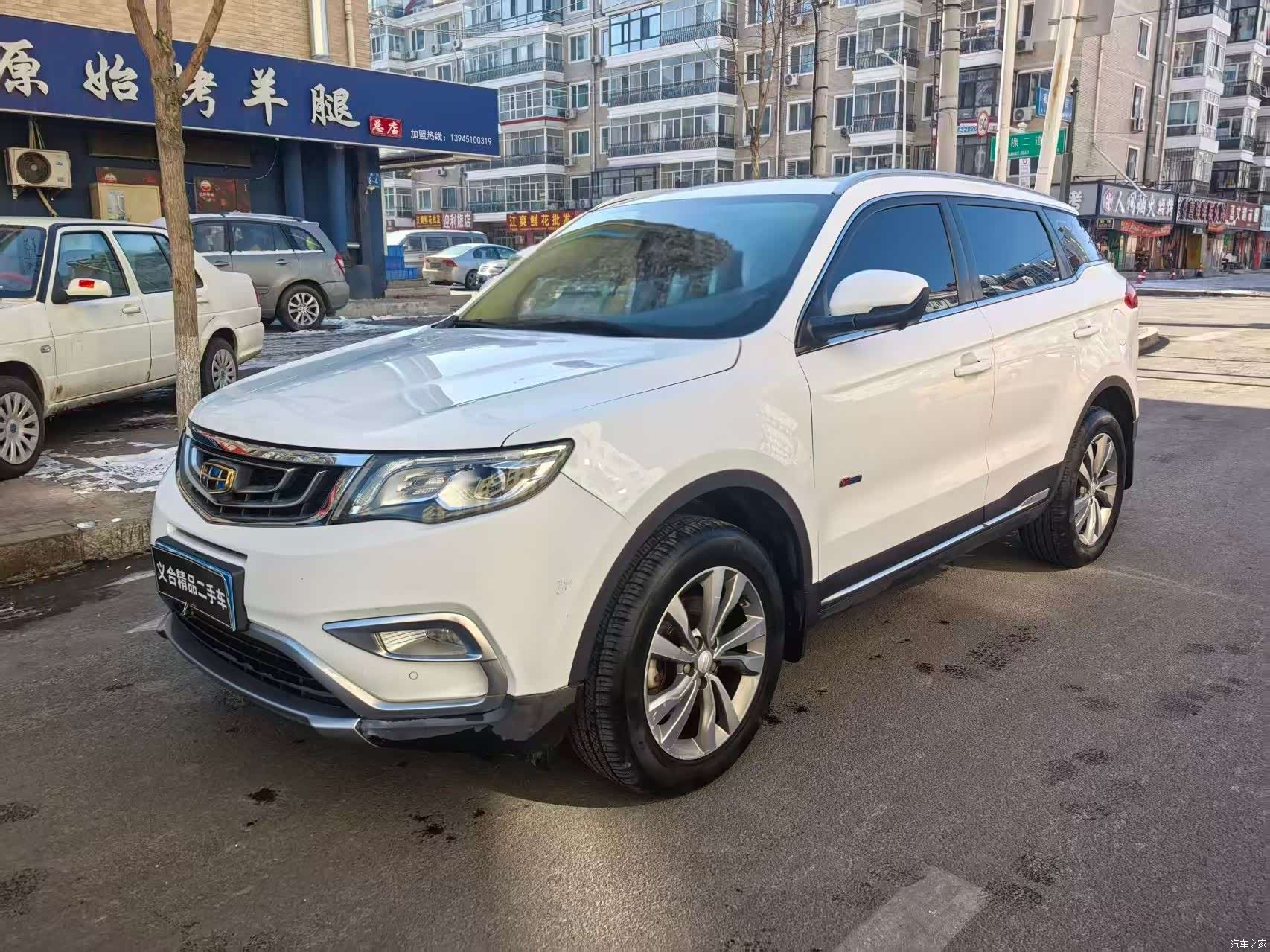 Geely Boyue, 2017 1