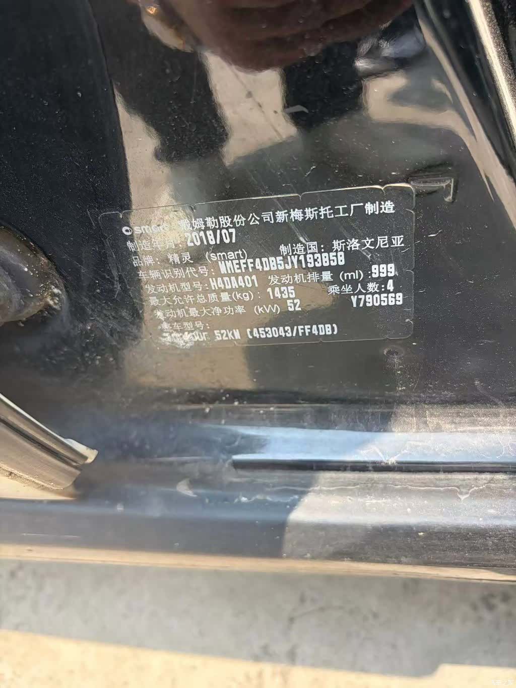 Smart Forfour, 2019 8