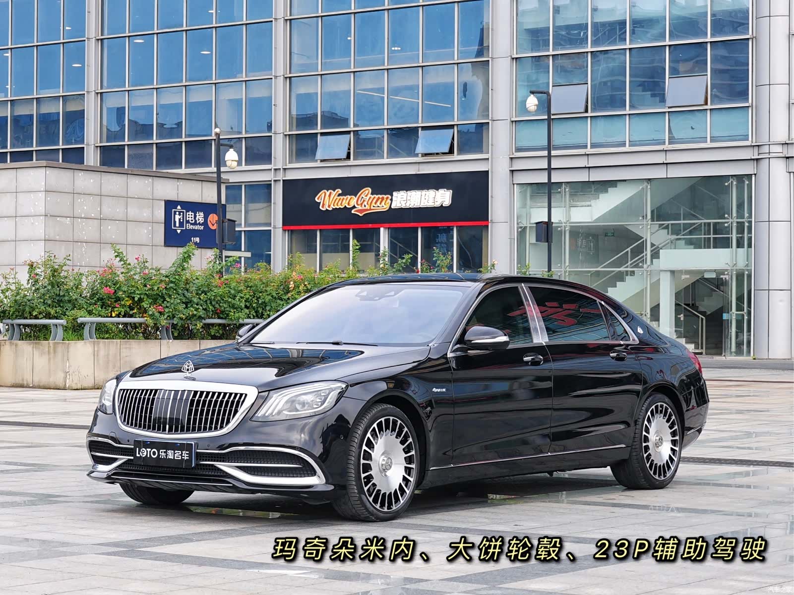 Maybach S-Class, 2017 1