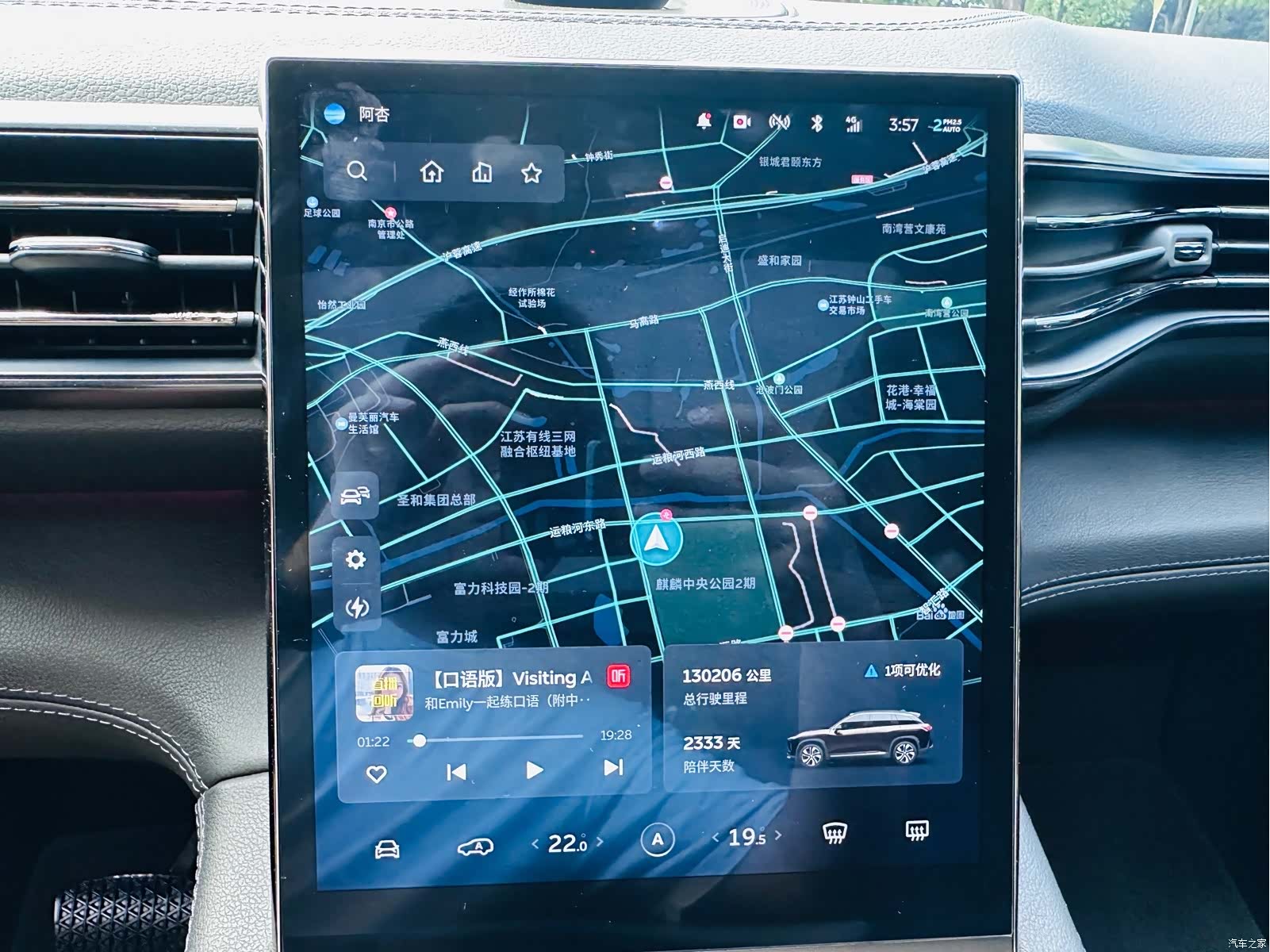 NIO ES6, 2020 15