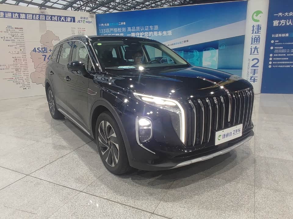 Hongqi HS7 PHEV