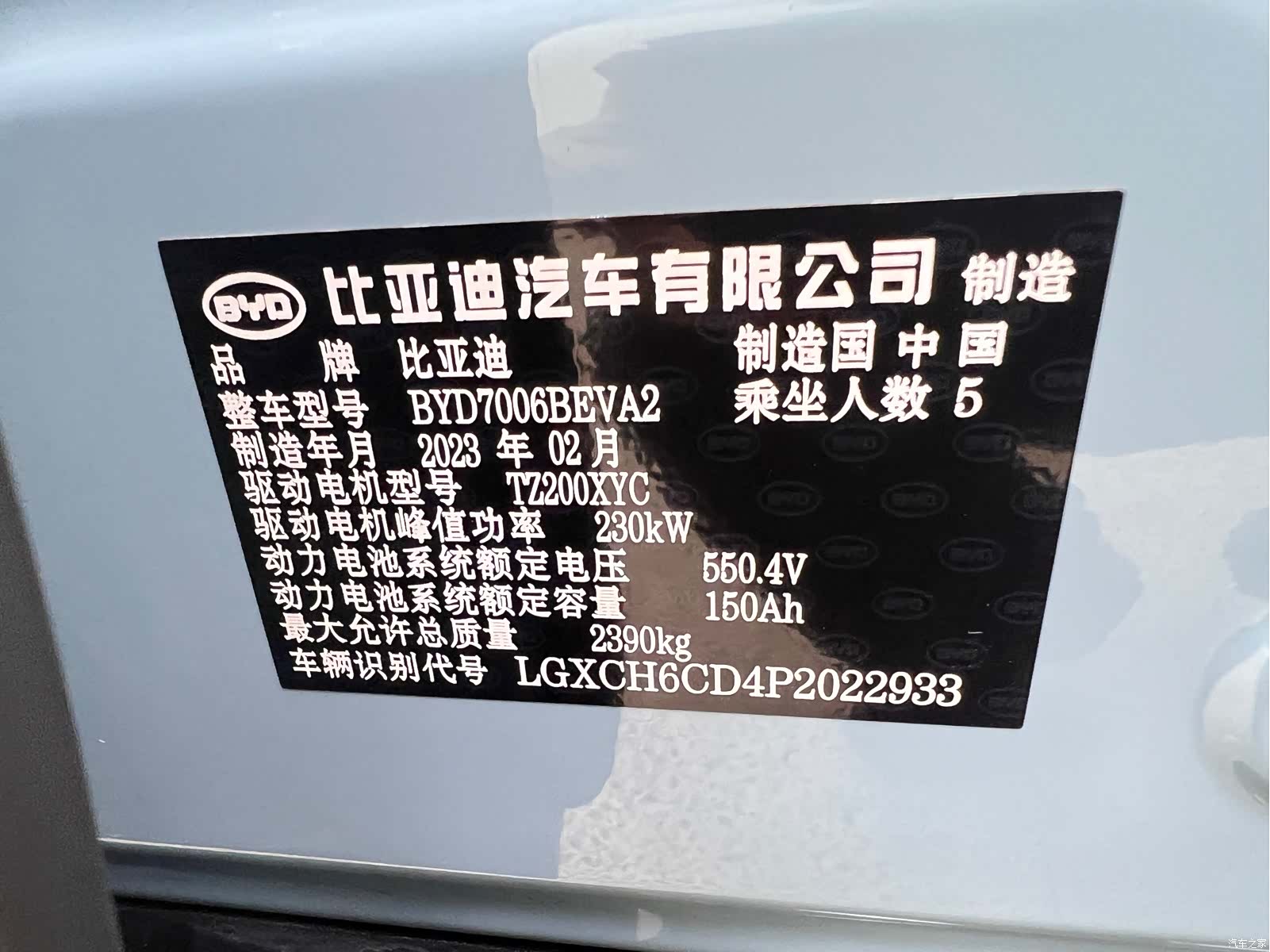 BYD Seal, 2023 32