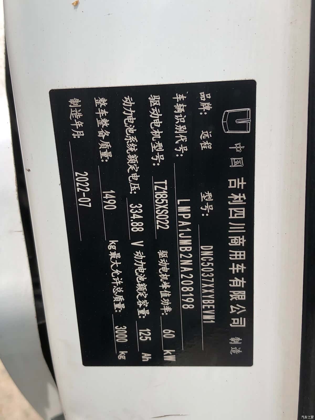 Geely V6E, 2022 16