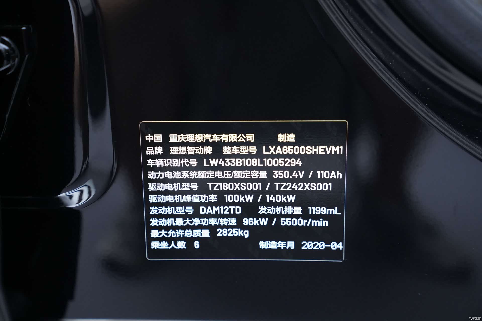 Li Auto ONE, 2020 25
