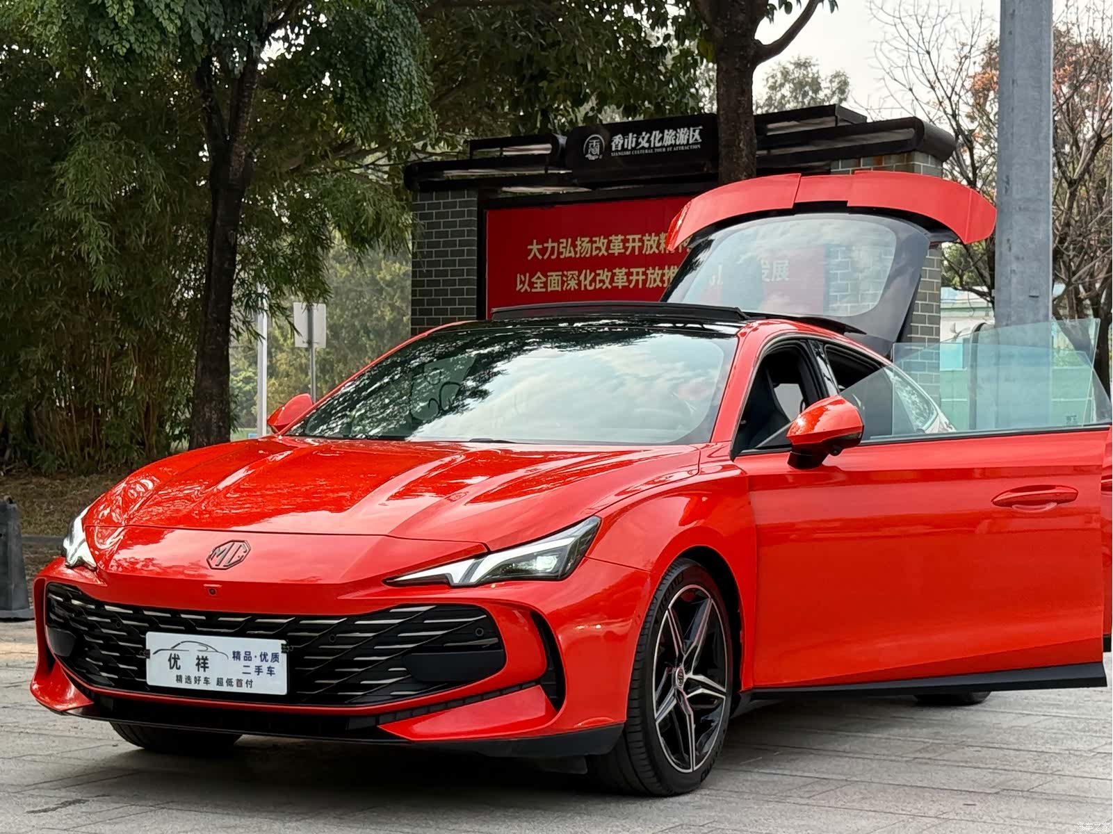 MG MG7, 2023 22