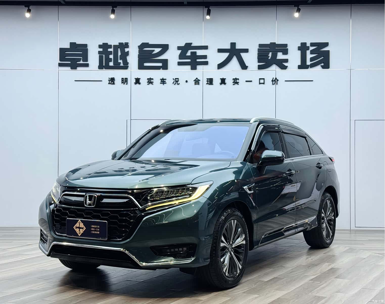 Honda UR-V