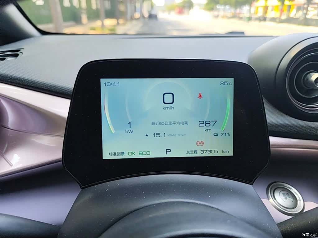 BYD Dolphin, 2022 12